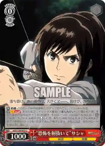 AOT/S50-062 U “恐怖を射抜いて”サシャ