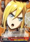AOT/S50-063 U “ありのままで”クリスタ