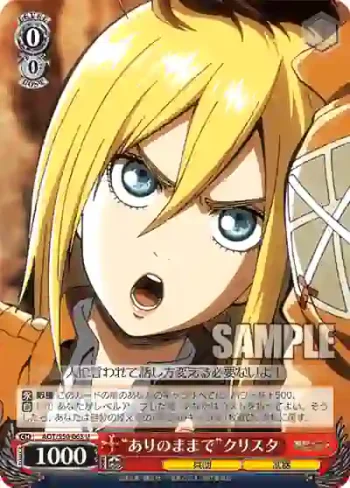 AOT/S50-063 U “ありのままで”クリスタ