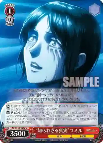 AOT/S50-064b U “知られざる真実”ユミル