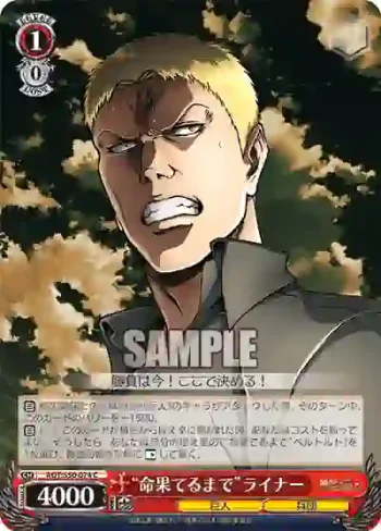 AOT/S50-074 C “命果てるまで”ライナー