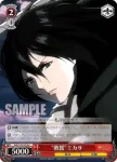 AOT/S50-077 C “自由を掴むため”ジャン