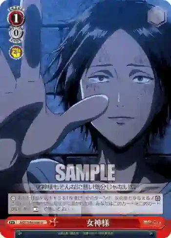 AOT/S50-080 U 女神様