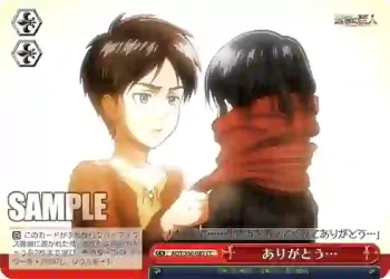 AOT/S50-083 CC ありがとう…