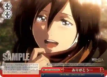 AOT/S50-083R RRR ありがとう…