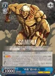 AOT/S50-087S SR “再襲”鎧の巨人