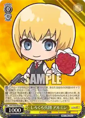 AOT/S50-P02a PR しろくろ兵団 アルミン