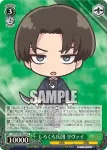 AOT/S50-P04b PR しろくろ兵団 リヴァイ