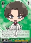 AOT/S50-P04b PR しろくろ兵団 リヴァイ