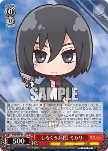 AOT/S50-P05a PR しろくろ兵団 ミカサ