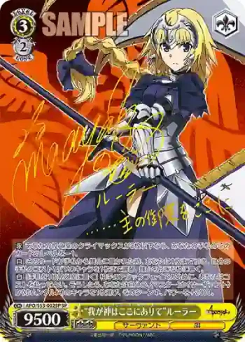 (簽名)APO/S53-002SP SP “我が神はここにありて”ルーラー
