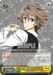 APO/S53-003 RR “受け継ぐ祈り”ジーク