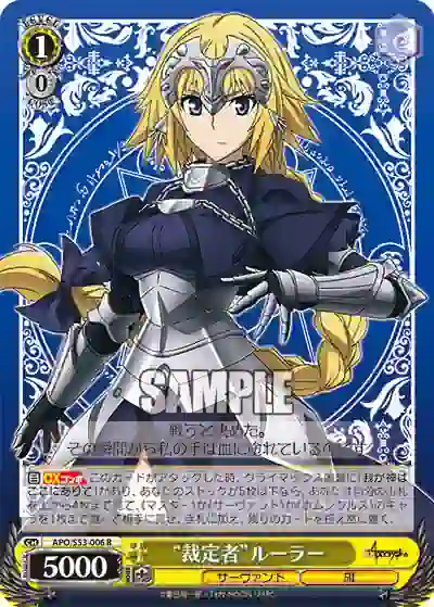 apo_s53_006 APO/S53-006 R “裁定者”ルーラー