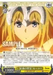 APO/S53-007 R “紅蓮の聖女”ルーラー