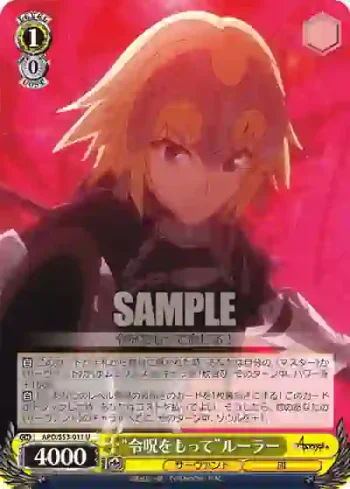APO/S53-011 U “令呪をもって”ルーラー