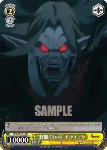 APO/S53-014 U “鮮血の伝承”ドラキュラ