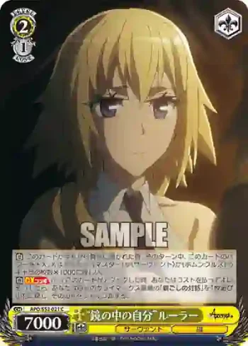 APO/S53-021 C “鏡の中の自分”ルーラー