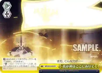 APO/S53-023 CR 我が神はここにありて