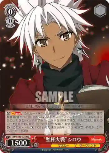 APO/S53-026 RR “聖杯大戦”シロウ