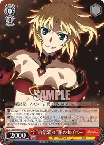 APO/S53-027 RR “自信満々”赤のセイバー
