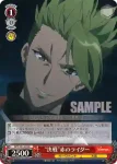 APO/S53-033S SR “決戦”赤のライダー