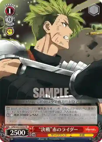 APO/S53-033S SR “決戦”赤のライダー