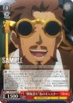 APO/S53-038 U “興味津々”赤のキャスター