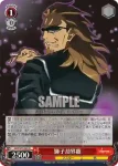 APO/S53-042 U “令呪”赤のセイバー