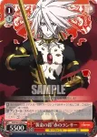 APO/S53-044 U “変化”赤のアーチャー