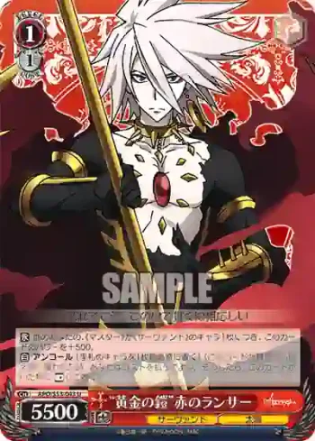 APO/S53-043 U “黄金の鎧”赤のランサー