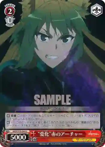 APO/S53-044 U “変化”赤のアーチャー