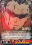 APO/S53-048 C “疵獣の咆吼”赤のバーサーカー