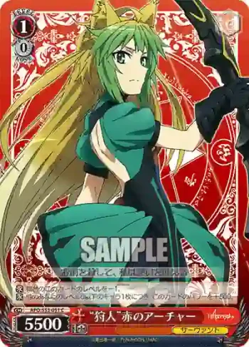 APO/S53-051 C “狩人”赤のアーチャー