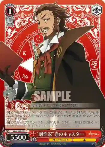 APO/S53-052 C “劇作家”赤のキャスター