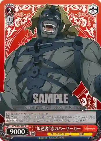 APO/S53-055 C “叛逆者”赤のバーサーカー