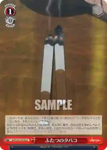 APO/S53-057a U ふたつのタバコ