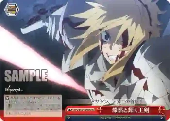 APO/S53-059R RRR 燦然と輝く王剣