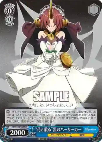 APO/S53-063 RR “花と散る”黒のバーサーカー