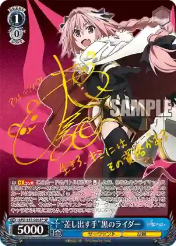 (簽名)APO/S53-064SP SP “差し出す手”黒のライダー
