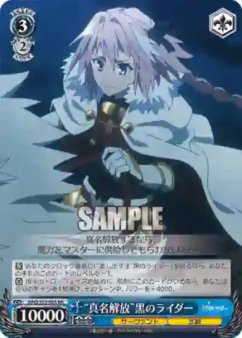 APO/S53-065 RR “真名解放”黒のライダー