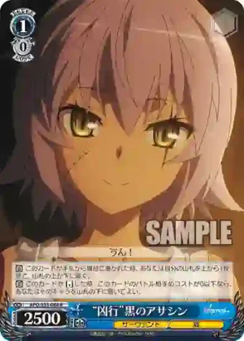 APO/S53-068 R “凶行”黒のアサシン