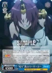 APO/S53-070 R “唸り”黒のバーサーカー