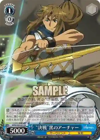 APO/S53-071 R “決戦”黒のアーチャー