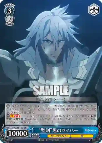 APO/S53-074 R “聖剣”黒のセイバー