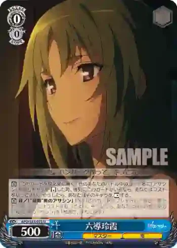 APO/S53-075 U 六導玲霞