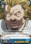 APO/S53-080 U “大満足”黒のバーサーカー