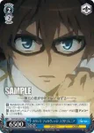 APO/S53-082 U カウレス・フォルヴェッジ・ユグドミレニア