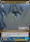 APO/S53-082 U カウレス・フォルヴェッジ・ユグドミレニア