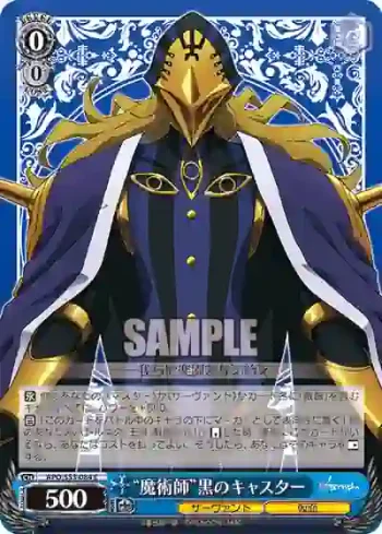 APO/S53-084 C “魔術師”黒のキャスター