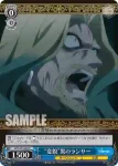 APO/S53-086 C “弓兵”黒のアーチャー
